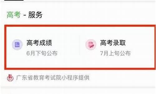 高考查询微信_高考成绩微信怎么查询