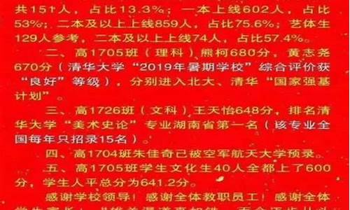 湖南娄底高考成绩2023年,湖南娄底高考成绩