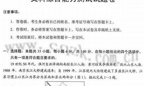 高考新疆文综答案,2021年新疆高考试卷文综