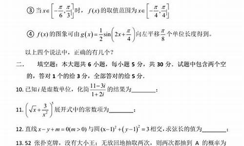 2016高考天津数学试卷_2016天津高考数学试题