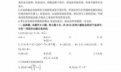 2024高考辽宁数学_今年辽宁数学高考题