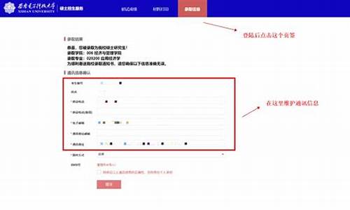 预录取邮寄信息确认忘了_收到预录取的短信,但网上还是显示没有录取,怎么回事