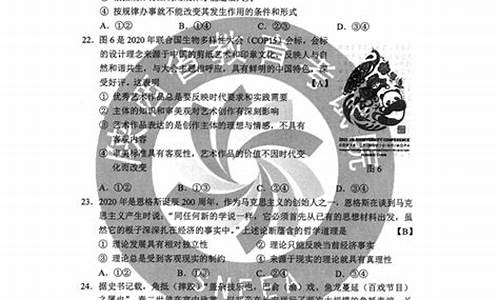 高考文综答案标准,高考文综答案2021最新