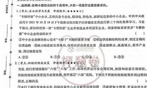 高考押题卷答案,高考押题卷电子版2021