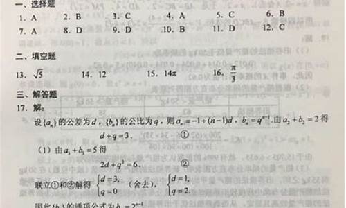 2017陕西数学高考答案_2017年陕西高考数学