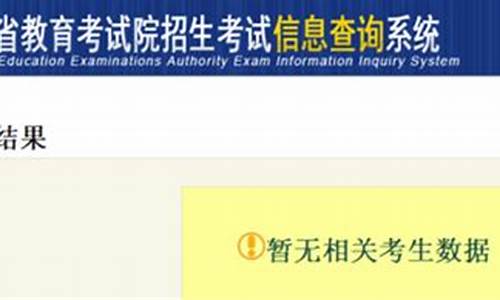 录取状态显示暂无录取信息_录取显示暂无录取信息是什么意思