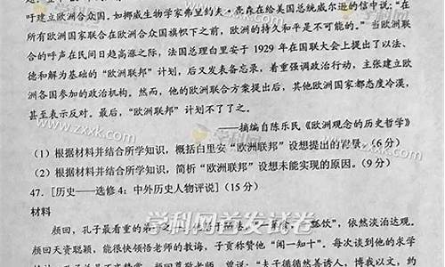 文综答案2017陕西高考_2020陕西高考文综答案