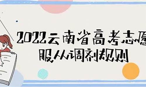 高考调剂情况多吗知乎_高考调剂情况多吗