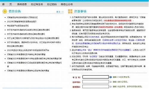 河南省普通高考招生服务平台流程,河南省普通高考招生服务平台