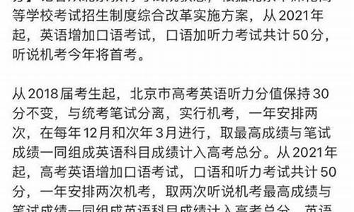 北京高考口试试题_北京高考口试试题一样吗