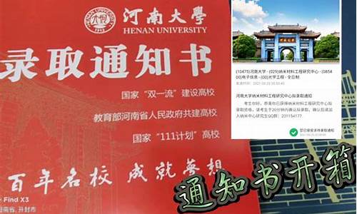 河南大学研究生录取名单公示时间,河南大学研究生录取名单公示时间