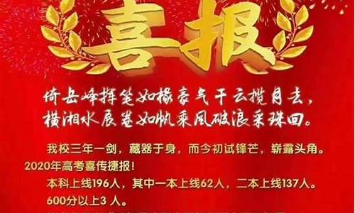 怎么祝贺高考成绩,如何祝贺高考取得好成绩