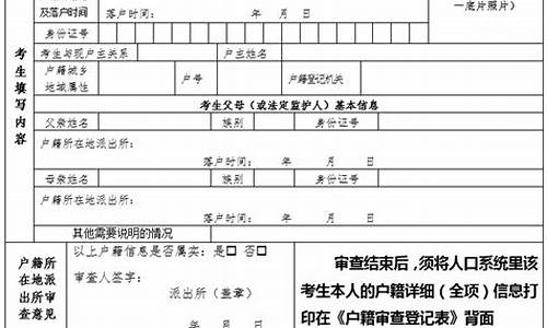 新疆高考户籍要求多少_新疆高考户籍要求