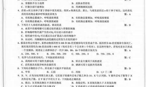 高考理综答案2卷_全国高考理综2卷