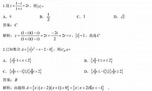 高考数学选择题答案选择b的最多有几个,19高考数学选择题答案