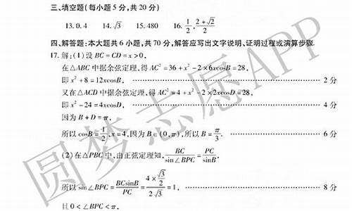 潍坊高考二模数学_潍坊高考二模数学试卷