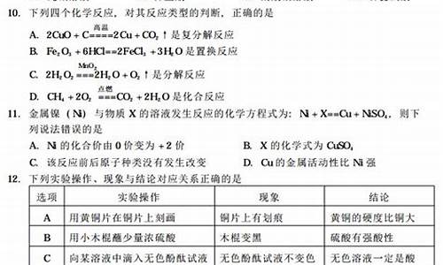 2016年四川化学高考_2016年四川高考化学题及答案