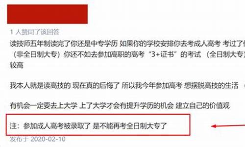 大专被录取了不想去怎么办想去其他学校预科生_大专被录取了不想去怎么办