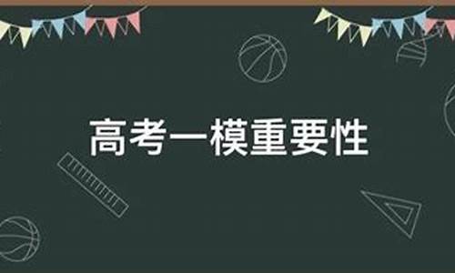 高考深一模2024,高考深一模2017