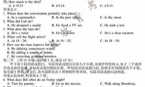 江苏高考英语2015答案,2015江苏英语高考试卷答案