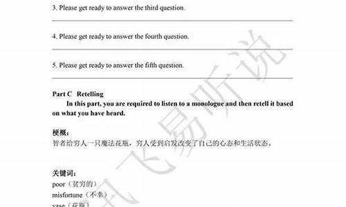 高考英语听说试题,高考英语听说考试题目