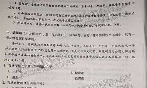 云南高考文综试卷_云南文综高考试卷2021