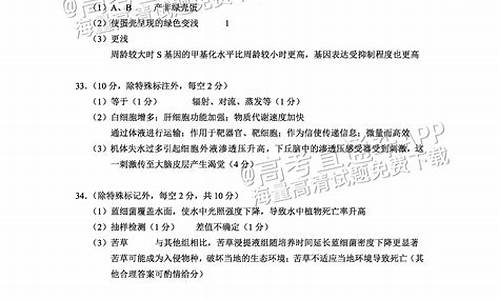 云南理综卷2021,云南理综高考答案