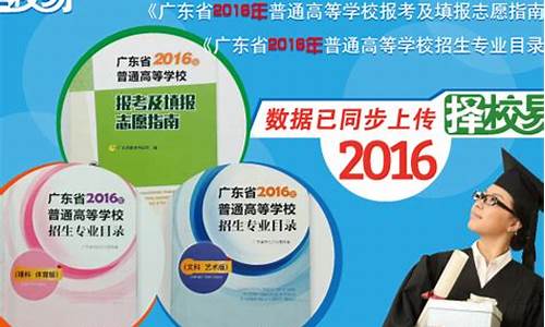 2016广东高考专业目录_2016年广东高考分数段统计表(理科)