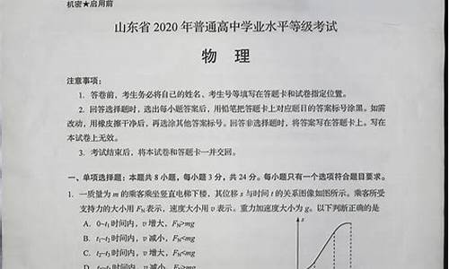 山东省高考物理卷子和河北一样吗_山东省高考物理卷