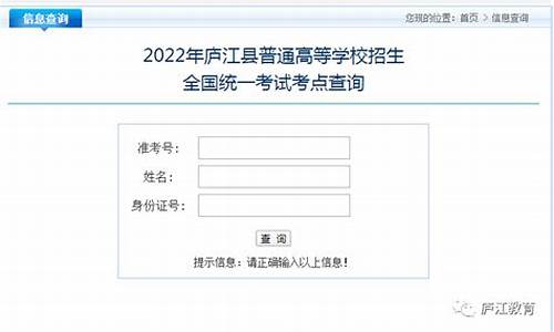 庐江县高考考点,庐江2021高考考点