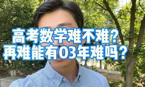 高考数学山西难吗,山西省高考数学难吗