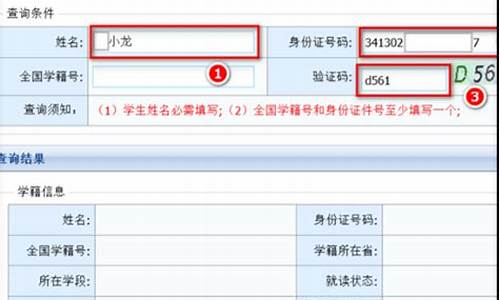 小学分数咋查_分数查询小学信息怎么查