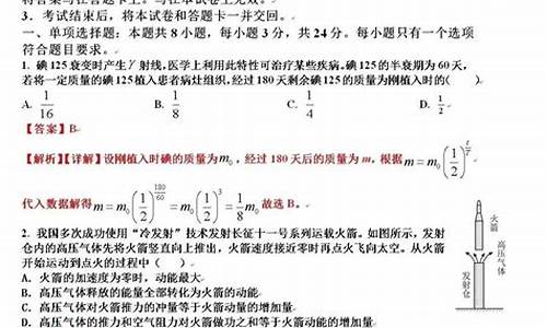 山东高考题物理及答案_山东高考题物理