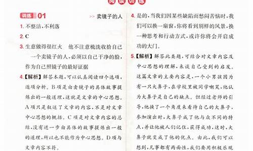 高考语文阅读题答案_语文高考阅读及答案及解析