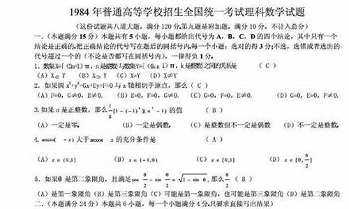 高考理科数学最后一道题_高考理科数学最后一题