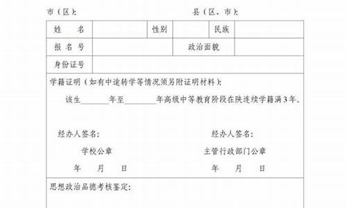 高考报名学籍_高考报名学籍号怎么查?