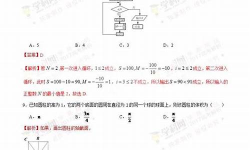 2017广西数学高考卷,2017年广西数学学考试卷