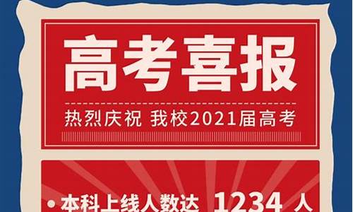 2017年高考录取情况,2017高考报喜