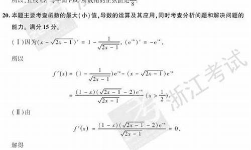 2017浙江高考数学试题_2017浙江高考数学理科