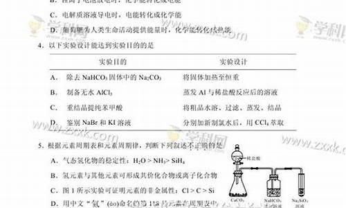 天津高考2017化学,2017年天津高考化学