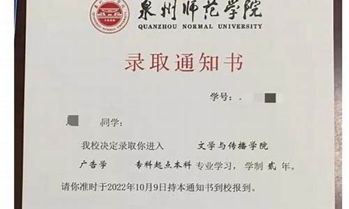 福建录取通知书查询地方专项征集志愿,福建录取通知书查询