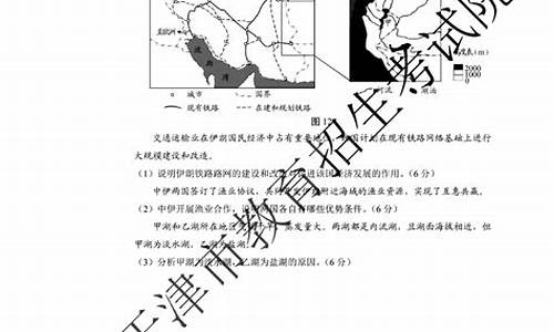 2023年地理高考试卷_地理高考试卷