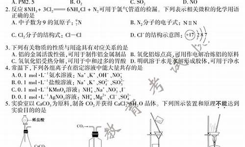 2014年高考化学试卷及答案,2014高考化学真题