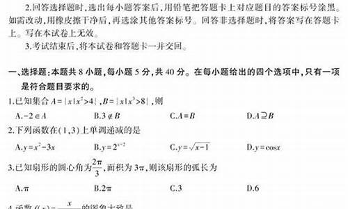 2021临沂高三数学_临沂高考数学