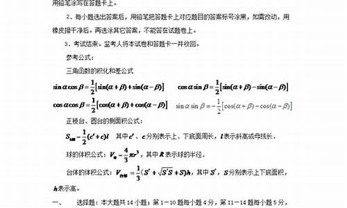 湖南理科数学高考题难吗,湖南理科数学高考题难吗多少分