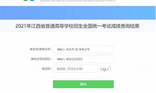 江西高考录取查询什么时候可以查_高考江西录取查询时间