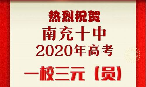 四川南充历年高考分数线_2017南充高考成绩