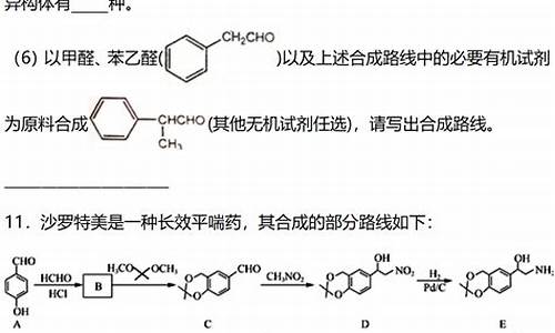 高考化学难度2021_最难高考化学题