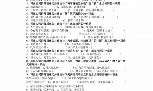 高考文言实词训练_高考文言文实词训练