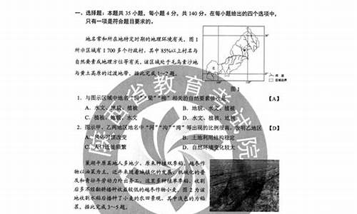 辽宁2020高考文综卷_高考辽宁文综答案解析